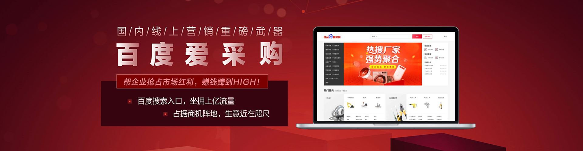 介休搜索开户返点